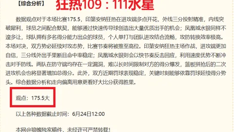 多特稳扎稳打，冷静应对助力进球提升